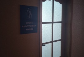 Aitu School, языковая школа, High school, Tutoring, 7-13 years old