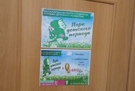 Парк детского периода, детская студия, High school, Tutoring, 7-13 years old