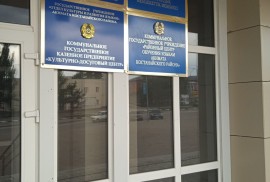 Районный центр обучения языкам акимата Костанайско, High school, Tutoring, 7-13 years old