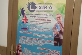 Lexika, образовательный центр, High school, Tutoring, 7-13 years old