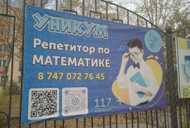 Уникум, кабинет репетитора по математике, High school, Tutoring, 7-13 years old