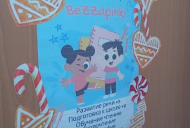 Bezzapinki, учебный центр, High school, Tutoring, 7-13 years old