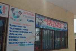 Всезнайка, учебный центр, High school, Tutoring, 7-13 years old