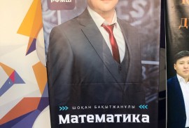 Bilim all, учебный центр, High school, Tutoring, 7-13 years old