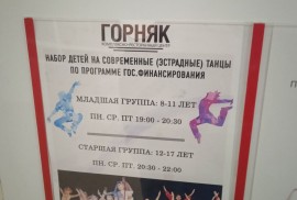 Школа балета и эстрадных танцев, Dance, Ballet, 1-7 years old, 7-13 years old