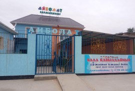 Айболат, частный детский сад, Pre-school, Kindergarten