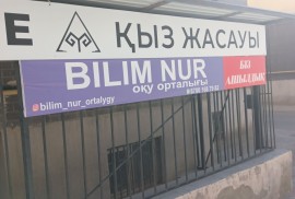 Bilim Nur, учебный центр, Техническое, Робототехника, 1-7 лет, 7-13 лет