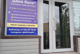 BilimUp, учебный центр, Техническое, Робототехника, 1-7 лет, 7-13 лет