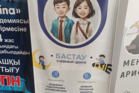 Бастау, образовательный центр, Техническое, Робототехника, 1-7 лет, 7-13 лет