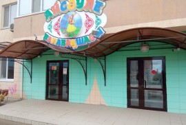 Айзере & Айсауле, частный детский сад, Pre-school, Kindergarten