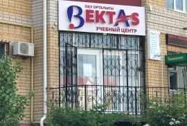 Bektas, учебный центр, Художественное, Живопись, 1-7 лет, 7-13 лет, 13-18 лет