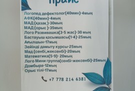 Sana, логопедический центр, Художественное, Живопись, 1-7 лет, 7-13 лет, 13-18 лет
