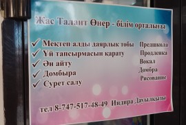 Жас Талант Өнер, образовательный центр, Artistic, Painting, 1-7 years old, 7-13 years old, 13-18 years old