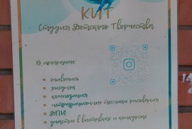 Кит, студия детского творчества, Artistic, Painting, 1-7 years old, 7-13 years old, 13-18 years old