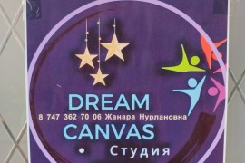 Dream canvas art-school, художественная студия, Artistic, Painting, 1-7 years old, 7-13 years old, 13-18 years old