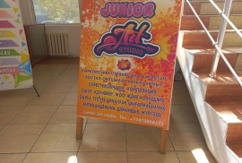 Junior Art studio, учебный центр, Artistic, Painting, 1-7 years old, 7-13 years old, 13-18 years old
