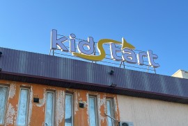 Kidstart, центр развития детей, Pre-school, Skills, under 1 year, 1-7 years old, 7-13 years old