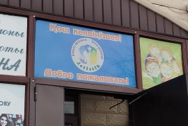 Jetistik, центр развития, Pre-school, Skills, under 1 year, 1-7 years old, 7-13 years old