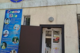 Cosmo Kids, детский центр развития, Pre-school, Skills, under 1 year, 1-7 years old, 7-13 years old