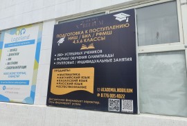 Academia Nobilium, ​образовательный центр, Pre-school, Skills, under 1 year, 1-7 years old, 7-13 years old