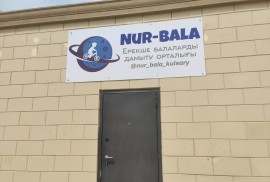 Nur-Bala, центр раннего развития особых детей, Pre-school, Skills, under 1 year, 1-7 years old, 7-13 years old