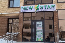 New Star, центр развития личности, Pre-school, Skills, under 1 year, 1-7 years old, 7-13 years old