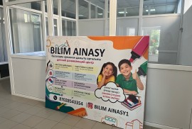 Bilim ainasy, детский образовательный центр, Pre-school, Skills, under 1 year, 1-7 years old, 7-13 years old