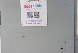 Super Kids, студия развития детей, Pre-school, Skills, under 1 year, 1-7 years old, 7-13 years old