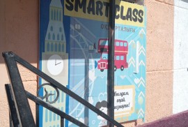 Smart class, учебный центр, Pre-school, Skills, under 1 year, 1-7 years old, 7-13 years old