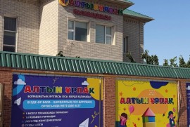 Алтын ұрпак, Pre-school, Kindergarten