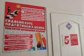 5 с плюсом, центр раннего развития, Pre-school, Skills, under 1 year, 1-7 years old, 7-13 years old