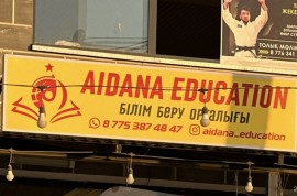 Aidana education, Pre-school, Skills, under 1 year, 1-7 years old, 7-13 years old