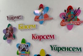 Bil bala, центр дополнительного образования, Pre-school, Skills, under 1 year, 1-7 years old, 7-13 years old
