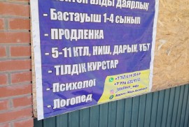 Intellect, учебный центр, Pre-school, Skills, under 1 year, 1-7 years old, 7-13 years old