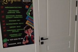 Kadam oku, учебный центр, Pre-school, Skills, under 1 year, 1-7 years old, 7-13 years old