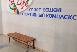Fit Life, спортивный комплекс, Combat, Taekwondo