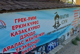 Batyr Gym, клуб спорта и творчества, Combat, Taekwondo