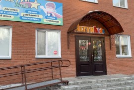 AltynKids, развивающий центр, Combat, Taekwondo