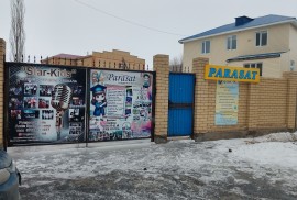 Parasat, образовательный центр, Combat, Taekwondo