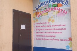 Баймухаммед, детский сад, Pre-school, Kindergarten