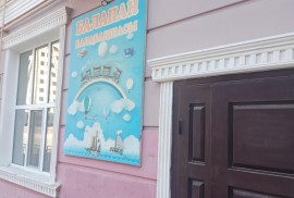 Балапан, детский сад, Pre-school, Kindergarten