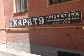 Irbis, Combat, Karate