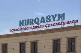 Нуркасым, психо-логопедический детский сад, Pre-school, Kindergarten