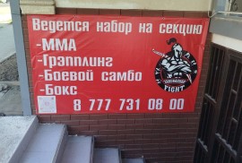 Zhaukashar Fight, бойцовский клуб, Combat, Box