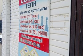Сократ, спортивный клуб, Combat, Box