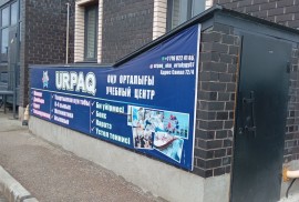 Urpaq, учебный центр, Combat, Box