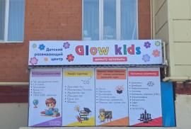 Glow kids, учебный центр, Musical, Solfeggio, 1-7 years old, 7-13 years old, 13-18 years old