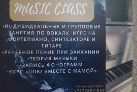 Music class, Musical, Solfeggio, 1-7 years old, 7-13 years old, 13-18 years old