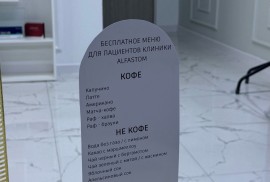 Alfastom, стоматологическая клиника