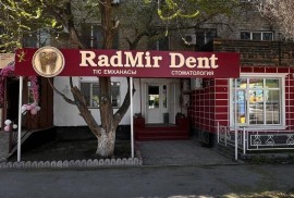 Ali Dental, стоматология